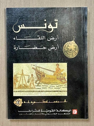 Tunisie: terre de rencontres et de civilisation[newline]M5900-09.jpeg