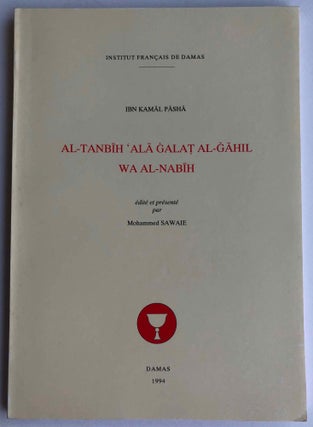 Item #M6729 Al-tanbîh 'ala galât al-gâhil wa al-nabîh (Sur les variations linguistiques des...[newline]M6729.jpg