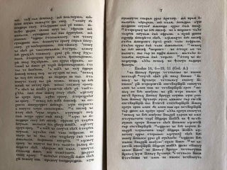 Bruchstücke der oberaegyptischen Uebersetzung des alten Testamentes[newline]M6787-04.jpg