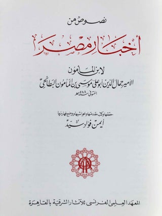 Passages de la chronique d'Egypte d'Ibn al-Ma'mun. Prince Gamal al-Din Abu 'Ali Musa b. al-Ma'mun al-Bata'ihi m. 588 H.[newline]M6858-03.jpg