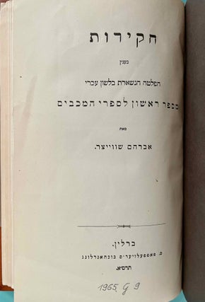 Untersuchungen über die Reste eines hebräischen Textes vom ersten Makkabäerbuch[newline]M7497-09.jpeg