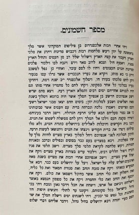 Untersuchungen über die Reste eines hebräischen Textes vom ersten Makkabäerbuch[newline]M7497-10.jpeg