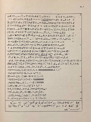 De hymnen aan Amon van Papyrus Leiden I, 350[newline]M7615-09.jpeg