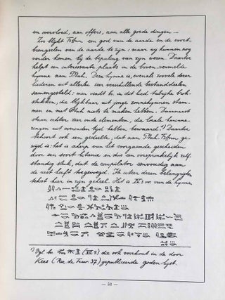 De egyptische voorstellingen betreffende den oerheuvel