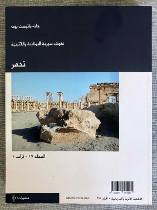 Inscriptions grecques et latines de la Syrie. Tome XVII. Fascicule 1: Palmyre.[newline]M7697b-12.jpeg