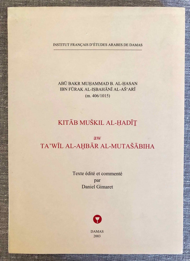Item #M7780 Kitâb muskil al-hadît aw ta'wîl al-ahbâr al-mutasâbiha (the book on the problem of the Tradition, or interpretation of similar information). ABU BAKR MOHAMMED B. AL-HASAN IBN FURAK AL-ISBAHANI AL-AS'ARI - GIMARET Daniel.[newline]M7780-00.jpeg