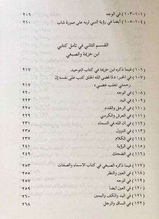 Kitâb muskil al-hadît aw ta'wîl al-ahbâr al-mutasâbiha (the book on the problem of the Tradition, or interpretation of similar information)[newline]M7780-09.jpeg