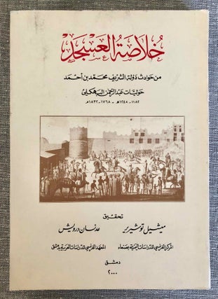 Item #M7783 Khulasat al-`asjad min hawadith dawlat al-Sharif Muhammad ibn Ahmad. BAHKALI 'Abd...