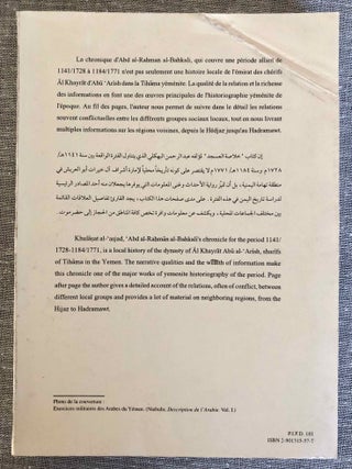 Khulasat al-`asjad min hawadith dawlat al-Sharif Muhammad ibn Ahmad[newline]M7783-01.jpeg