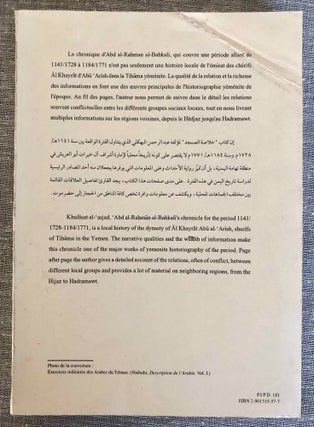Khulasat al-`asjad min hawadith dawlat al-Sharif Muhammad ibn Ahmad