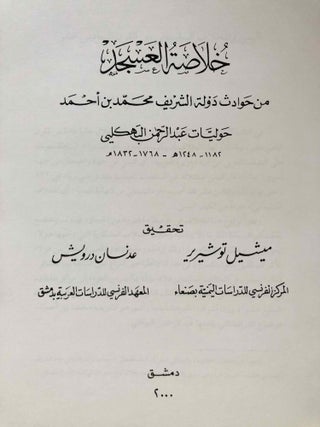 Khulasat al-`asjad min hawadith dawlat al-Sharif Muhammad ibn Ahmad[newline]M7783-02.jpeg