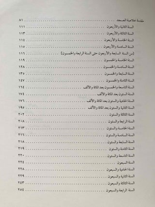 Khulasat al-`asjad min hawadith dawlat al-Sharif Muhammad ibn Ahmad[newline]M7783-07.jpeg