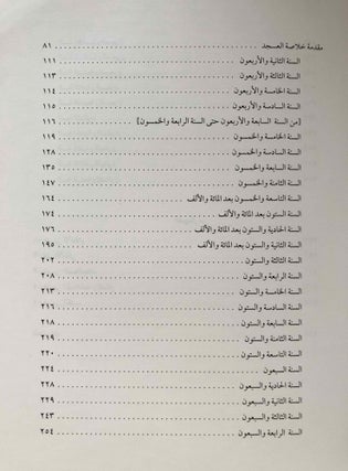 Khulasat al-`asjad min hawadith dawlat al-Sharif Muhammad ibn Ahmad