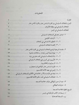 Khulasat al-`asjad min hawadith dawlat al-Sharif Muhammad ibn Ahmad[newline]M7783-08.jpeg