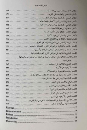 Kitâb el-mâ'a fi al-Tabb. Le livre des cent questions en médecine. Tome II (only)[newline]M7784-05.jpeg