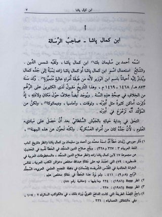 Risâla fî tahqîq ta'rîb al-kalima al-a'gamiyya (Lettre sur la vérification de l'arabisation des mots étrangers)[newline]M7789-05.jpeg