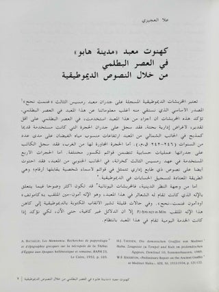 Hommages &agrave; Fayza Haikal