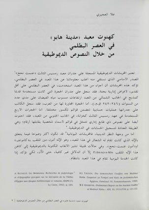Hommages à Fayza Haikal