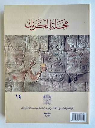 Cahiers de Karnak. Volume XIV (2013)[newline]M8314-01.jpeg