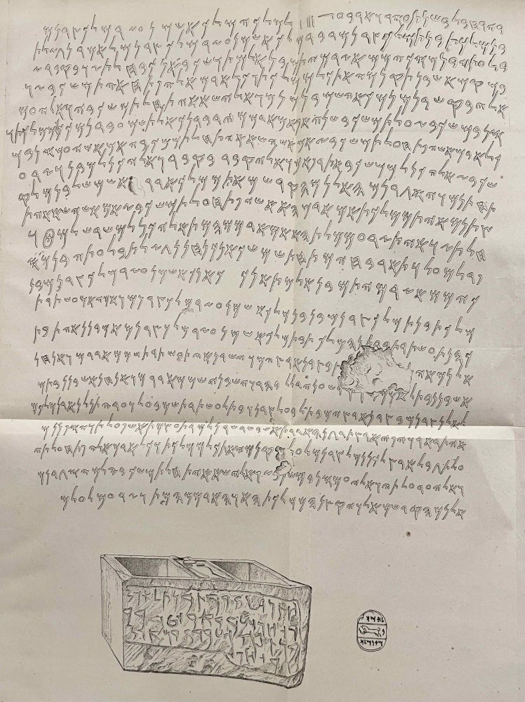 Item #M8316 Erklärung der grossen phönikischen Inschrift von Sidon und einer ägyptisch-aramäischen, mit den zuverlässigen Abbildern beider. EWALD Heinrich.[newline]M8316-00.jpeg