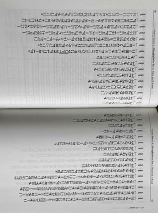 Papyrus Tamerit 1. Ein Ritualpapyrus der ägyptischen Spätzeit.