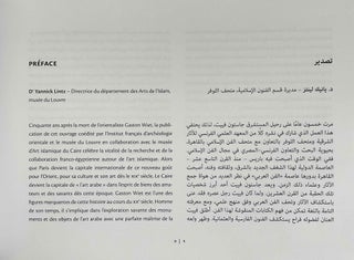 Gaston Wiet et les arts de l’Islam[newline]M8966-03.jpeg