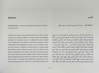 Gaston Wiet et les arts de l’Islam