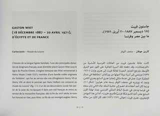 Gaston Wiet et les arts de l’Islam[newline]M8966-04.jpeg