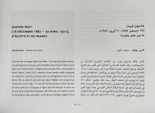 Gaston Wiet et les arts de l’Islam