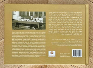 Gaston Wiet et les arts de l’Islam