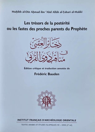 Les trésors de la postérité ou les fastes des proches parents du Prophète