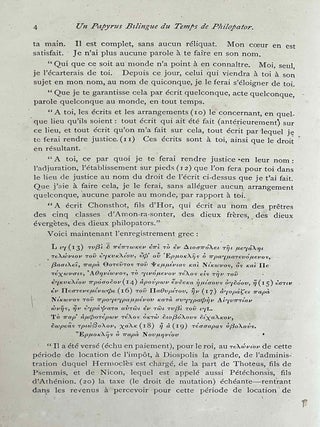 Un papyrus bilingue du temps de Philopator[newline]M9526-04.jpeg