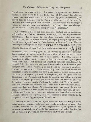 Un papyrus bilingue du temps de Philopator[newline]M9526-05.jpeg