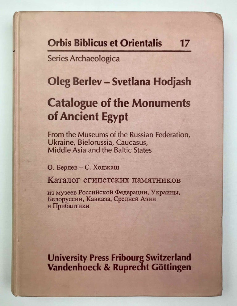 Item #M9527 Catalogue of the monuments of ancient Egypt from the museums of the Russian Federation, Ukraine, Bielorussia, Caucasus, Middle Asia and the Baltic states. BERLEV Oleg Dmitrievich - HODJASH Svetlana Izmailovna.[newline]M9527-00.jpeg