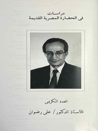 Studies in honor of Ali Radwan. Volumes 1, 2 & 3 (complete set)[newline]M9631a-16.jpeg