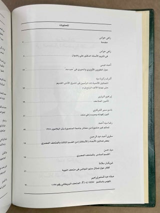 Studies in honor of Ali Radwan. Volumes 1, 2 & 3 (complete set)[newline]M9631a-17.jpeg