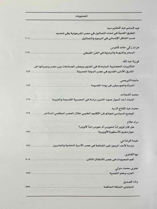 Studies in honor of Ali Radwan. Volumes 1, 2 & 3 (complete set)[newline]M9631a-18.jpeg