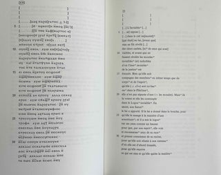 L'Authentikos Logos